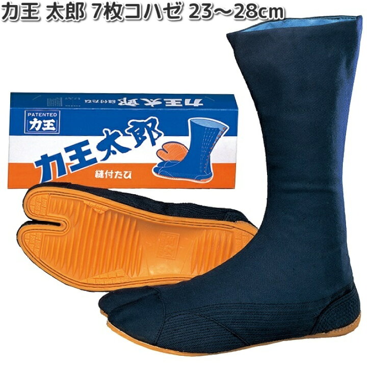 楽天市場】力王たび 太郎 7枚 コハゼ 紺生地 23.0〜28.0cm T7【お 