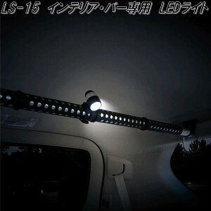 Ng@LS-15@CeAEo[@CeAo[p@LEDCg@LS15y񂹏izԓ@nK[@AVXg@o[@VXe@LA@bh@z_[