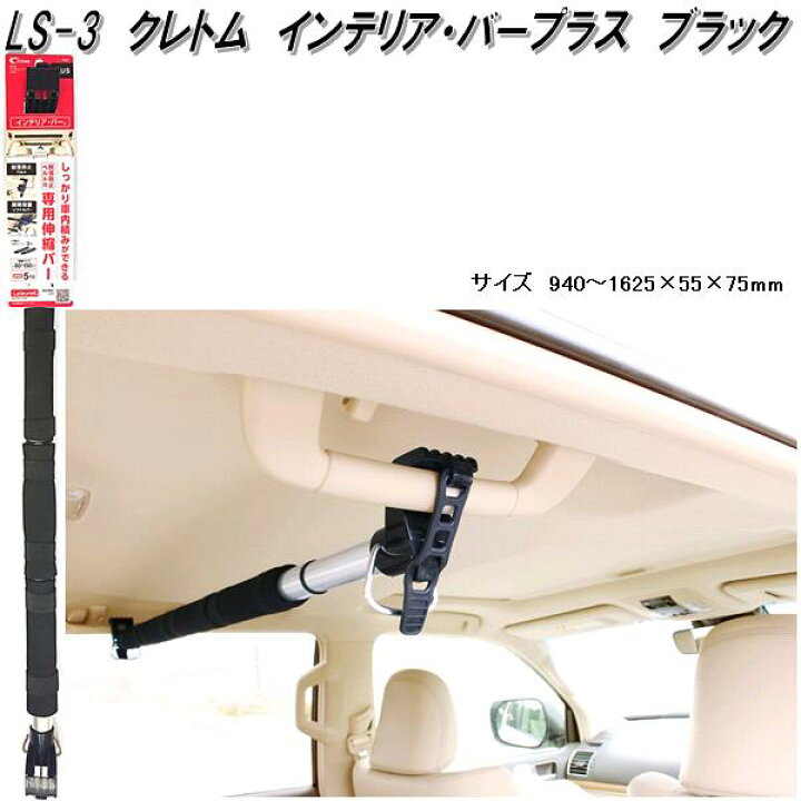 楽天市場】クレトム LS-3 インテリア・バープラス インテリアバー 