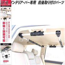 楽天市場】クレトム 荷台サポートバーの通販