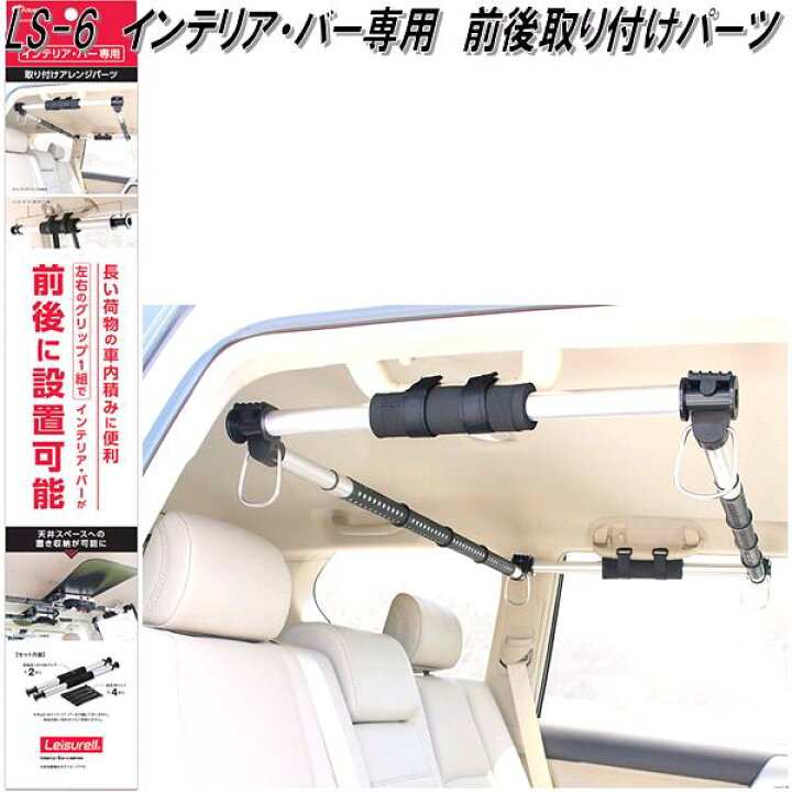 楽天市場】クレトム LS-6 インテリア・バー インテリアバー専用 前後 