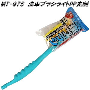 }e[k΋@MT-975@ԃuVCg@PP@抄@MT975y񂹏iz􂢁@ԗpi