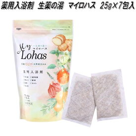 日本フイリン　薬用入浴剤　生薬の湯　マイロハス　25g×7包入り【お取り寄せ商品】【薬用　入浴剤　天然　生薬　温泉　神経痛　リウマチ　肩こり　腰痛　冷え性　荒れ肌　あせも　しもやけ　湿疹　しっしん　痔　効果】