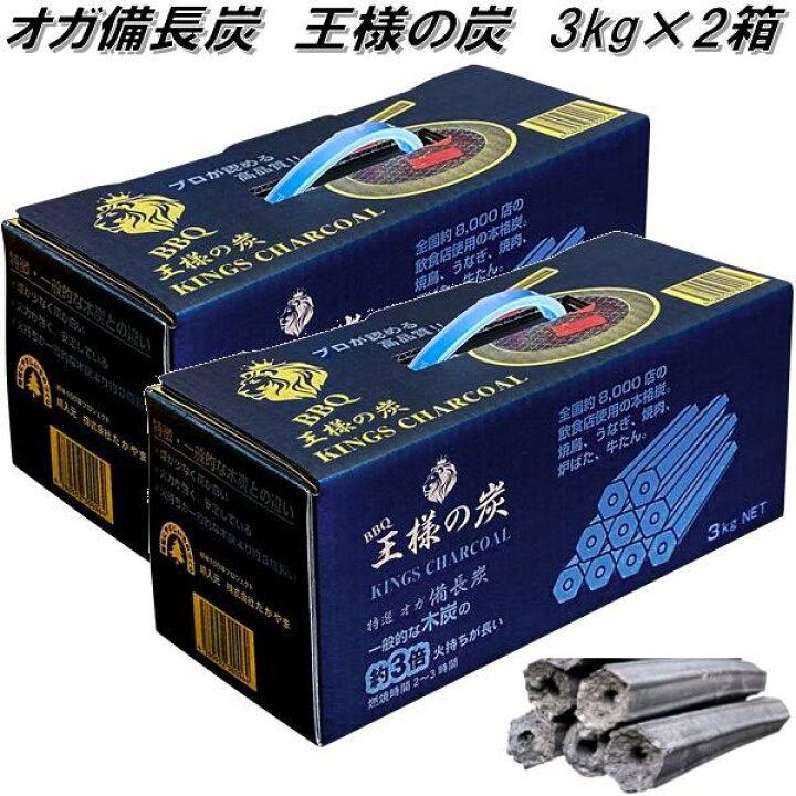 楽天市場】たかやま オガ備長炭 王様の炭 箱入り インドネシア産 3kg×2 