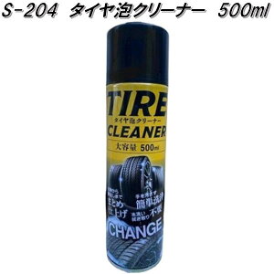 S-204@^CAN[i[@500ml@pt@S204y񂹏iz^CbNX@^CN[i[@ԗpi