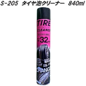S-205@^CAN[i[@840ml@pt@S205y񂹏iz^CbNX@^CN[i[@ԗpi