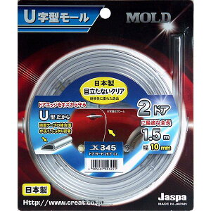 Jaspa�@X345�@�h�A�K�[�h�@U���^���[���@2�h�A�@�N���A�@�S��1.5m×��10mm�@X-345�y�l�R�|�X�����@���������z�y�����񂹏��i�z�ԁ@�h�A�@�K�[�h�@���[���@�J�o�[�@���@�L�Y�@�����@�h�~�@��