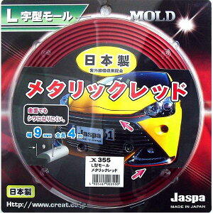 Jaspa�@X355�@�h�A���[���@L�^���[���@�S��4m×��9mm�@���^���b�N���b�h�@X-355�y�l�R�|�X�����@���������z�y�����񂹏��i�z�ԁ@�h�A�@�K�[�h�@���[���@�J�o�[�@���@�L�Y�@�����@�h�~�@����