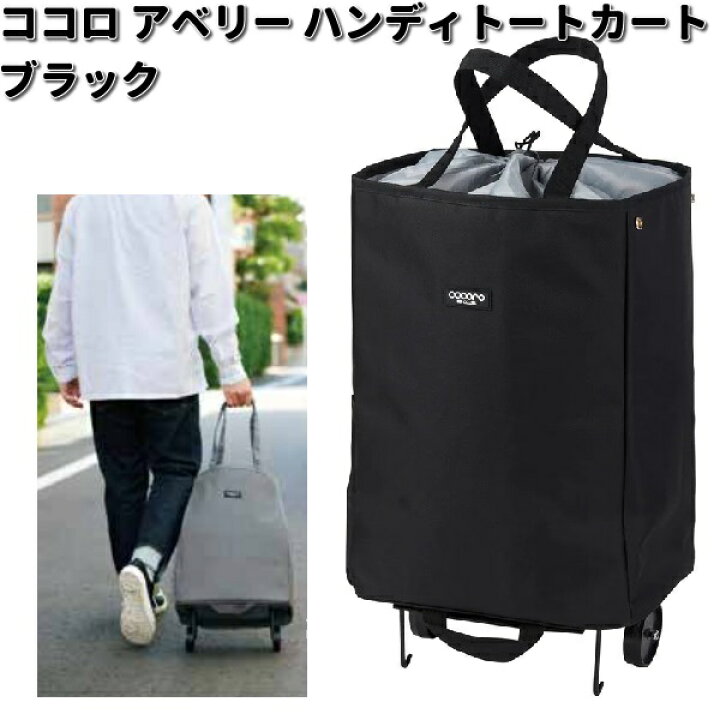 楽天市場】レップ 507834 COCORO ココロ アベリー ハンディト 