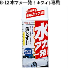 B-12 AJꔭIzCgp 530ml C B12 y񂹏izyWAXz