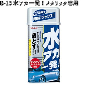 B-13 AJꔭI^bNp 530ml C B13 y񂹏izyWAXz
