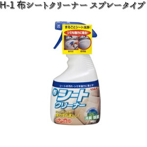 H-1 zV[gN[i[ Xv[^Cv 400ml C H1 y񂹏izyN[i[z