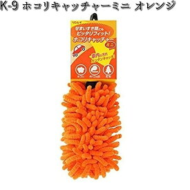 K-9 ホコリキャッチャーミニ オレンジ リンレイ K9 【お取り寄せ商品】【クリーナー　モップ】