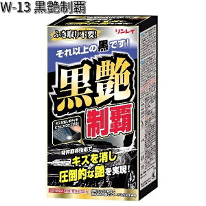 W-13 �������e 200ml �������C W13 �y�����񂹏��i�z�yWAX�z