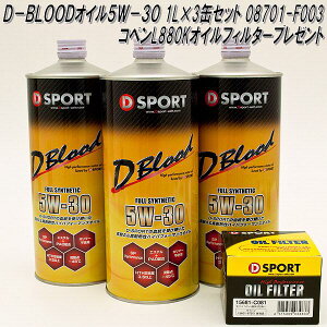 D-BLOOD IC 5W-30 08701-F003 3ʃZbg _Cnc RyL880KpICtB^[T[rXy[J[zy/szyGWIC@ICtB^[@ICGgz