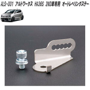 G'BASE@ALS-001@Ag[NX@HA36S@2WDԐp@I[gxOXe[@ALS001y(kCEE)zy[J[izy^sz