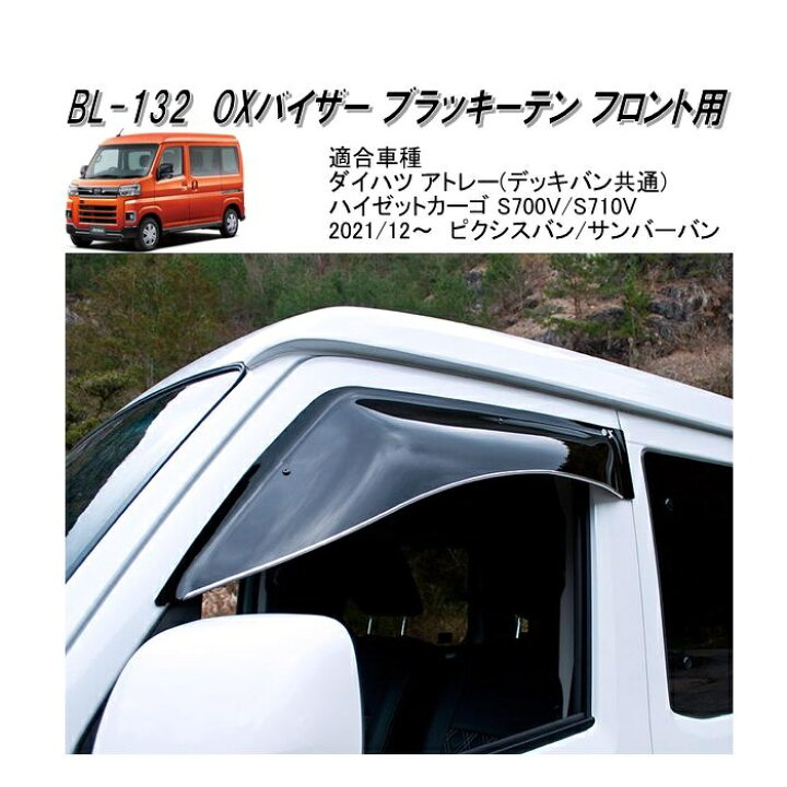 楽天市場】OXバイザー BL-132 オックスバイザー ブラッキーテン 