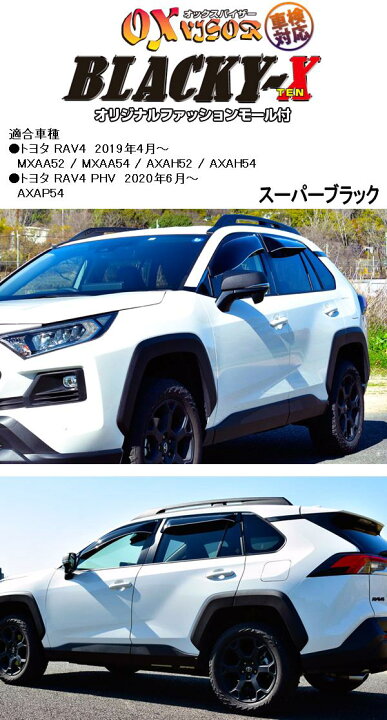 楽天市場】BL-133 トヨタ RAV4 MXAA52/MXAA54/AXAH52/AXAH54/AXAP54 