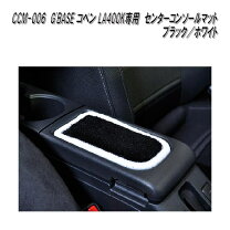 楽天市場】コペン l880k（コンソールボックス｜車内収納・ホルダー 