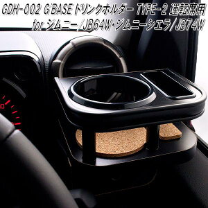 GDH-002@G'BASE hNz_[ TYPE-2 ^]ȗp Wj[ JB64W/Wj[VG JB74Wpy[J[izy^szyXYL@Wj[@VG@GARz_[@Jbvz_