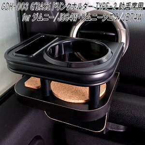 GDH-003@G'BASE hNz_[ TYPE-2 ȗp Wj[ JB64W/Wj[VG JB74Wpy[J[izy^szyXYL@Wj[@VG@GARz_[@Jbvz_