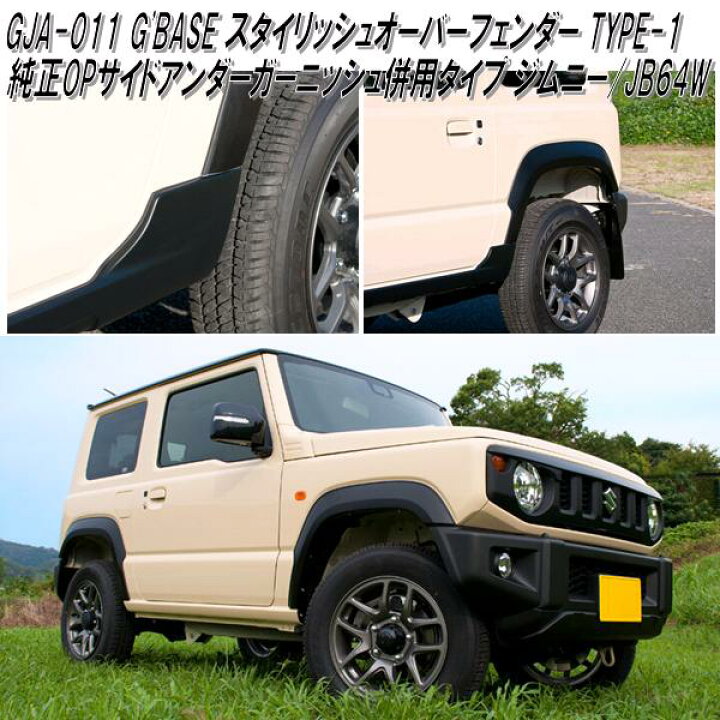 楽天市場】GJA-011 G 
