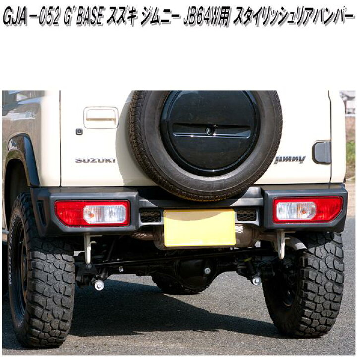 楽天市場】GJA-052 G
