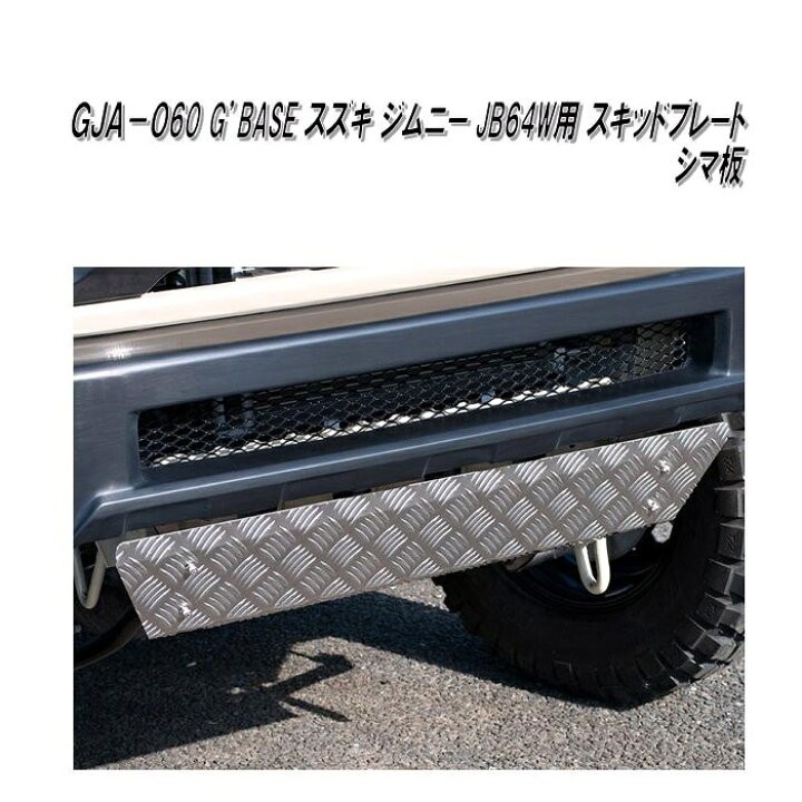 楽天市場】GJA-060 G 