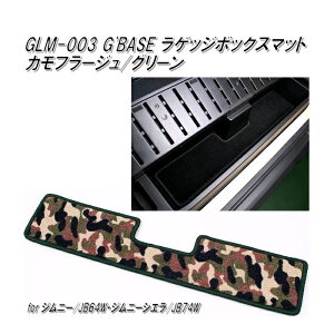 GLM-003@G'BASE QbW{bNX}bg Jt[W/O[ Wj[ JB64W/Wj[VG JB74Wpy[J[izy^szyXYL@Wj[@VG@gN@}b