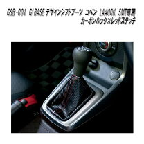 楽天市場】la400k シフトノブの通販