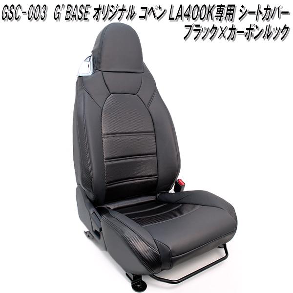 la400k 車用 シートカバーの人気商品・通販・価格比較 - 価格.com
