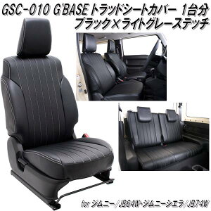 GSC-010@G'BASE gbhV[gJo[ CgO[Xeb` Wj[ JB64W/Wj[VG JB74Wpy[J[izy^szyXYL@Wj[@VG@hXAbvz