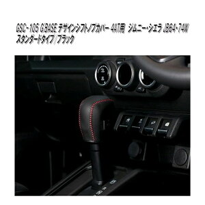 GSC-105@G'BASE fUCVtgmuJo[ 4ATp ubN Wj[ JB64W/Wj[VG JB74Wpy[J[izy^szyXYL@Wj[@VG@hXAbvz