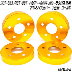 HCT-083&087@mars@}[Y@nA[@RAV4@J[NXp@A~jE u[L nuJo[@1䕪@S[hy(kCEE)zy[J[izy^