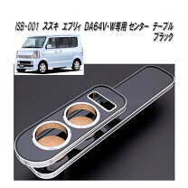 楽天市場】da64w ドリンクホルダーの通販