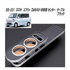 ISB-001@GuC@DA64VEDA64Wp Z^[e[u@ubNy[J[izy^szyXYL@GuB@DA64V@DA64W@Jbvz_[@hNz_[z