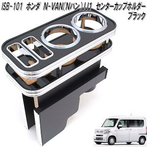 ISB-101@z_@N-VAN No JJ1 p Z^[Jbvz_[@ubNy[J[izy^szyGko@NVAN@N-VAN@No@JJ1@p@Jbvz_[@hNz_[