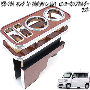 ISB-104@z_@N-VAN No JJ1 p Z^[Jbvz_[@Ebhy[J[izy^szyHONDA@Gko@NVAN@N-VAN@No@JJ1@p@Jbvz_[@hNz