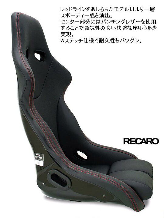 楽天市場】JSC-006 JADE スタイリッシュシートカバー RECARO RS-G/RS 