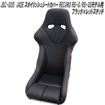楽天市場】rs－g バックレストカバーの通販