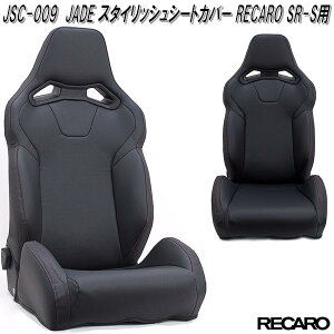 JSC-009@JADE@X^CbVV[gJo[@RECARO@SR-Sfp@1r@ubN×bhXeb`y(kCEE)zy[J[izy^szV[gJ