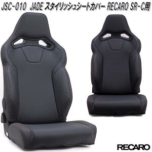 JSC-010@JADE@X^CbVV[gJo[@RECARO@SR-Cfp@1r@ubN×bhXeb`y(kCEE)zy[J[izy^szV[gJ