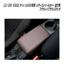 楽天市場】コペン アームレストの通販