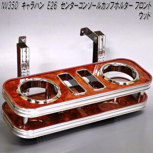 Y@NV350@Lo@E26 Z^[R\[@Jbvz_[ tg@Ebhy(kCEE)zy[J[izy^szNISSAN@jbT@Jb