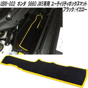 G'BASE�@UBM-002�@�z���_�@S660 JW5�@��p�@���[�e�B���e�B�[�{�b�N�X�}�b�g�@�u���b�N/�C�G���[�@UBM002�y��������(�k�C���E����E����������)�z�y���[�J�[�����i�z�y�����^����s�z�g�����N