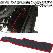 楽天市場】s660 ユーティリティボックスの通販
