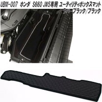 楽天市場】s660 ユーティリティボックスの通販