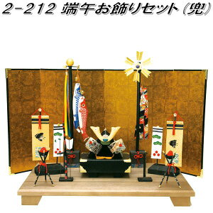 ERhE@2-212@[߂Zbg@@002-0212y񂹏izՓ@[߂̐ߋ@܌l`@@̂ڂ@ǂ̓