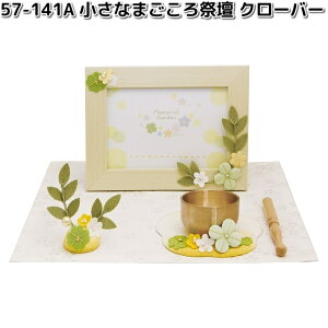 ERhE@57-141A@Ȃ܂Ւd@N[o[@057-0141Ay񂹏izՓ@Ւd@ybg{@@