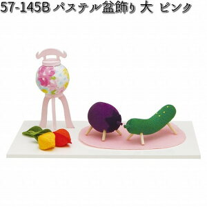 ERhE 57-145B@pXe@~@@sN@{@057-0145By񂹏izՓ@Ւd@ybg{@